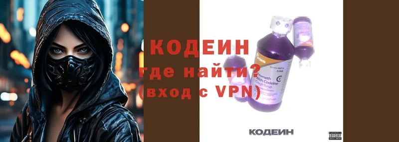 Кодеиновый сироп Lean Purple Drank Касли