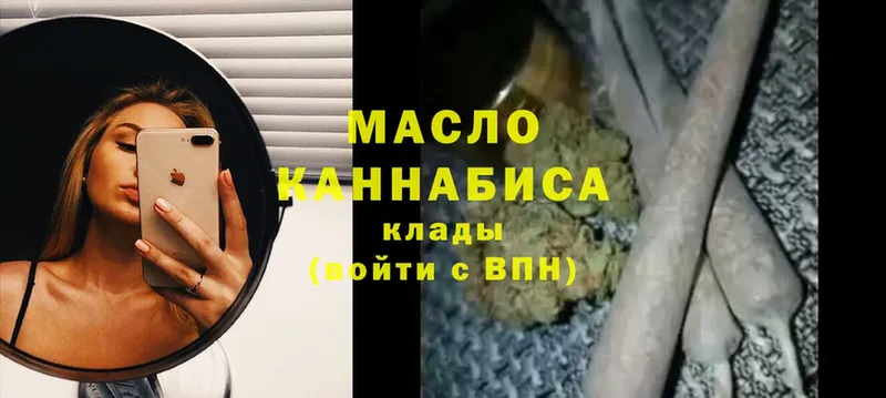 ТГК THC oil  сколько стоит  Касли 